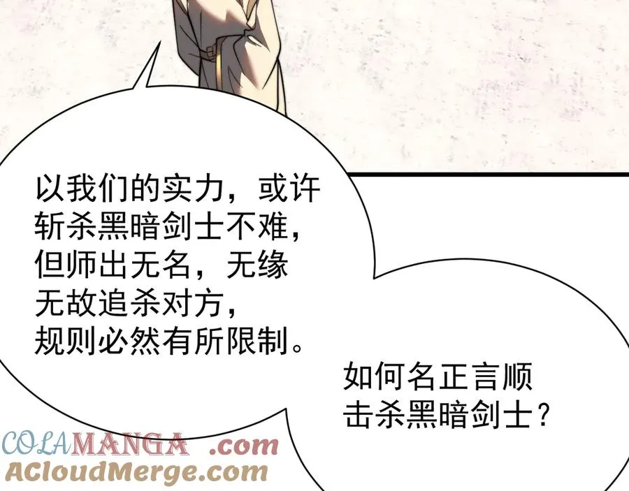 第106话 神奇降世！28