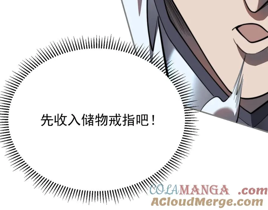 第106话 神奇降世！116