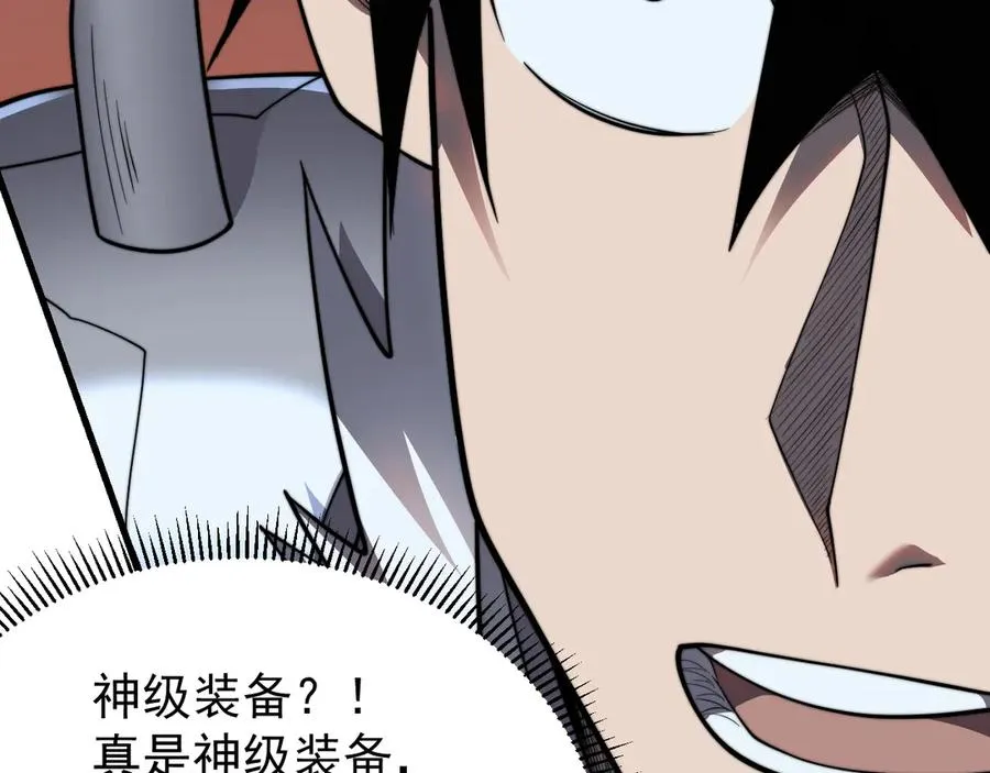 第106话 神奇降世！86