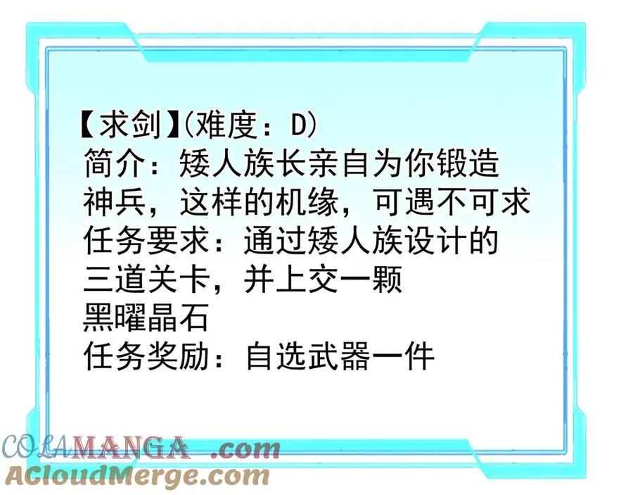 第105话 铸造神兵16