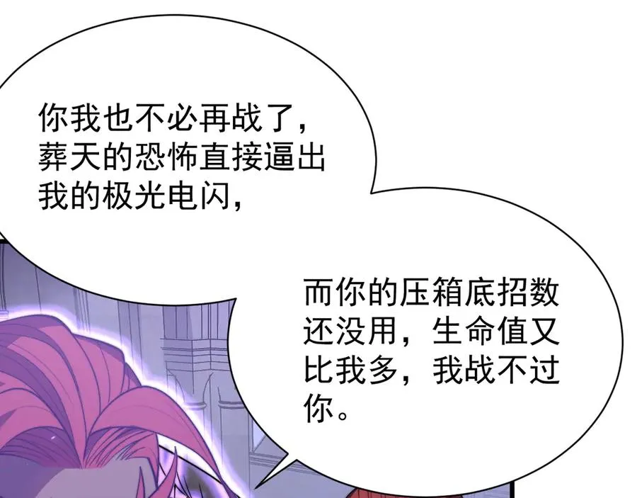 第108话 先祖试炼133