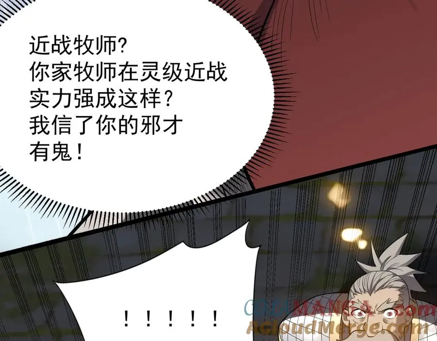 第107话 合纵连横40