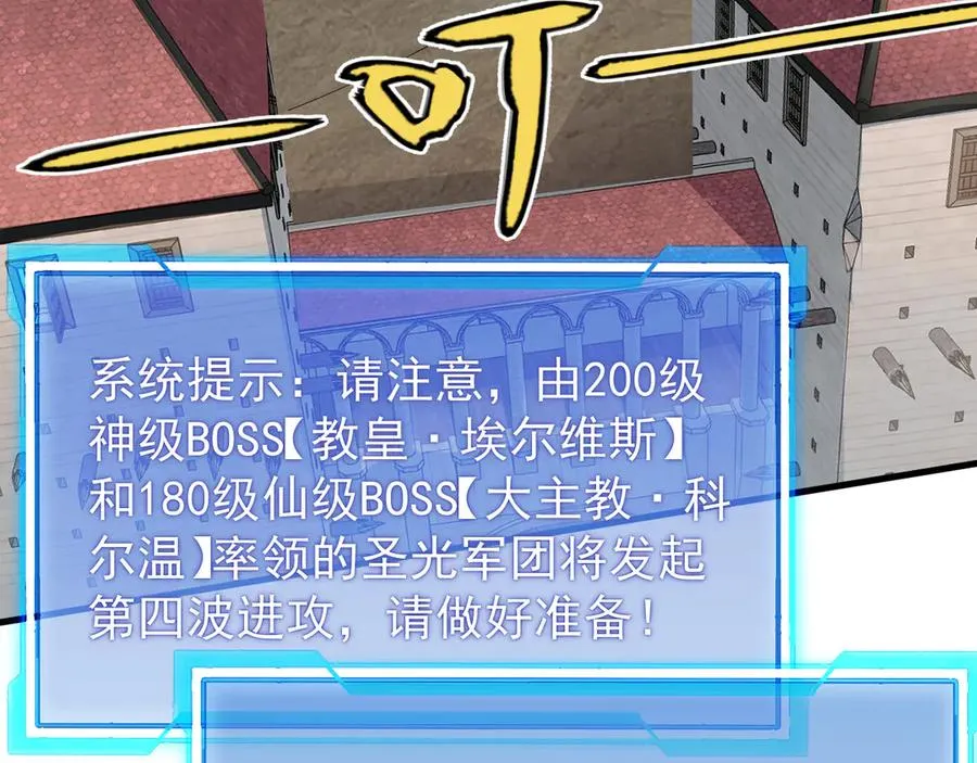 第114话 挑拨离间127