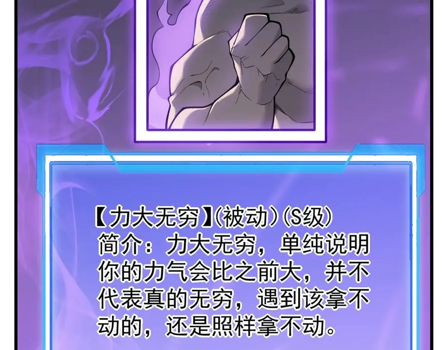 第109话 龙神解禁7
