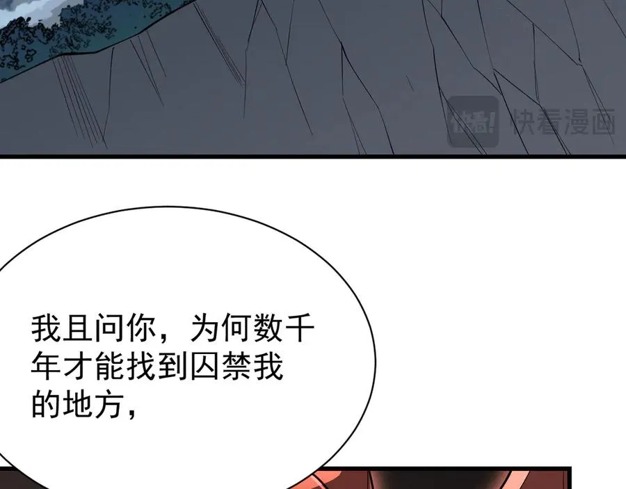 第109话 龙神解禁129