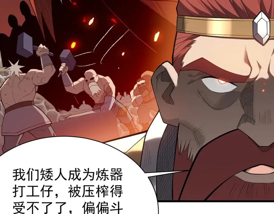 第107话 合纵连横7