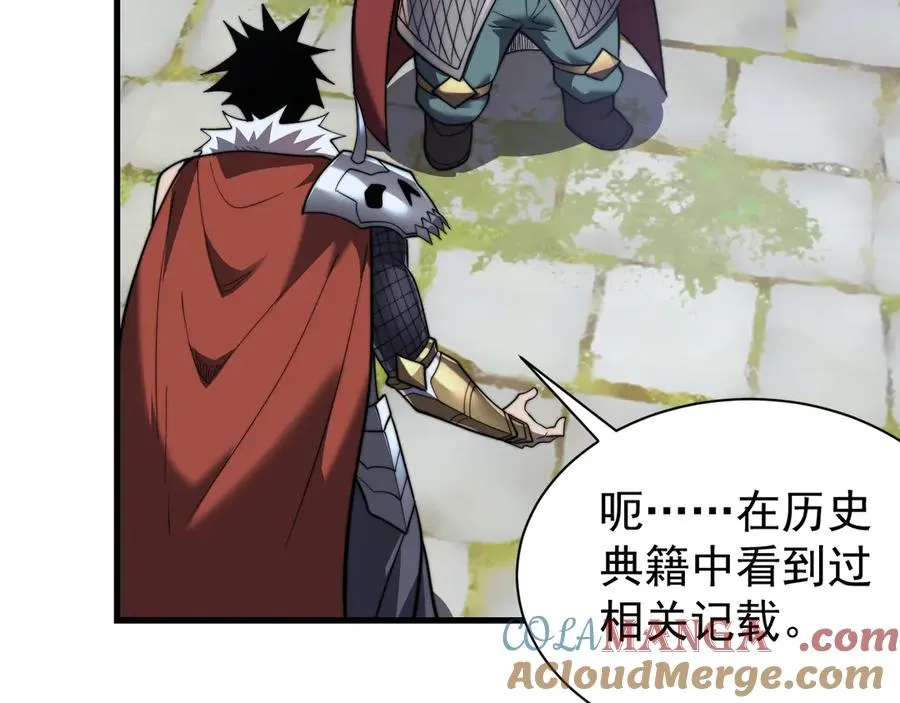 第106话 神奇降世！144