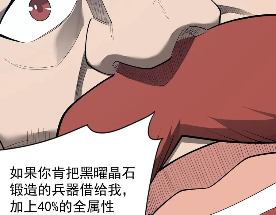 第107话 合纵连横62