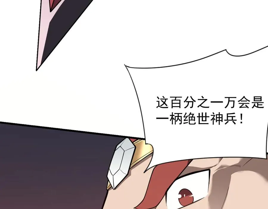 第105话 铸造神兵51