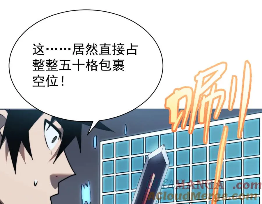 第106话 神奇降世！120