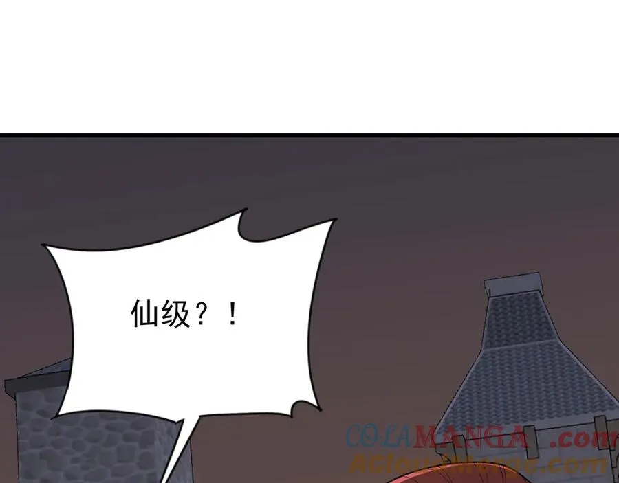 第105话 铸造神兵4