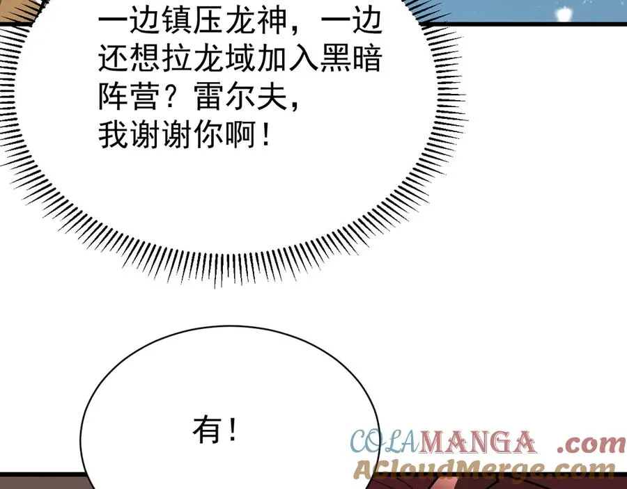 第105话 铸造神兵136