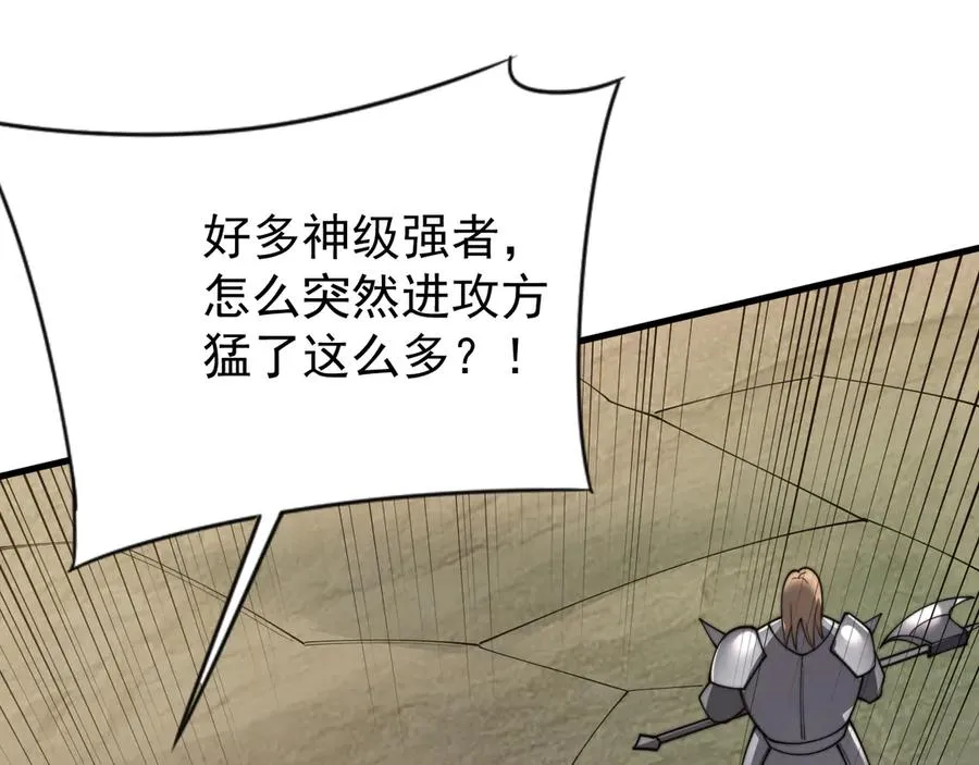第114话 挑拨离间133