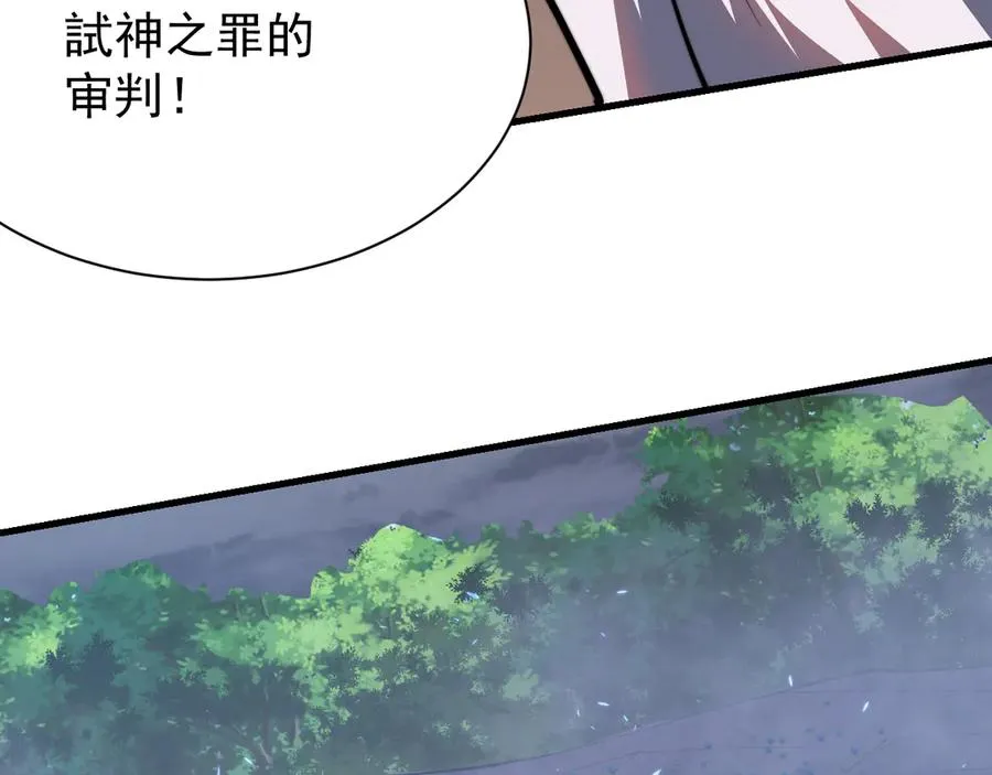 第110话 真假龙神101