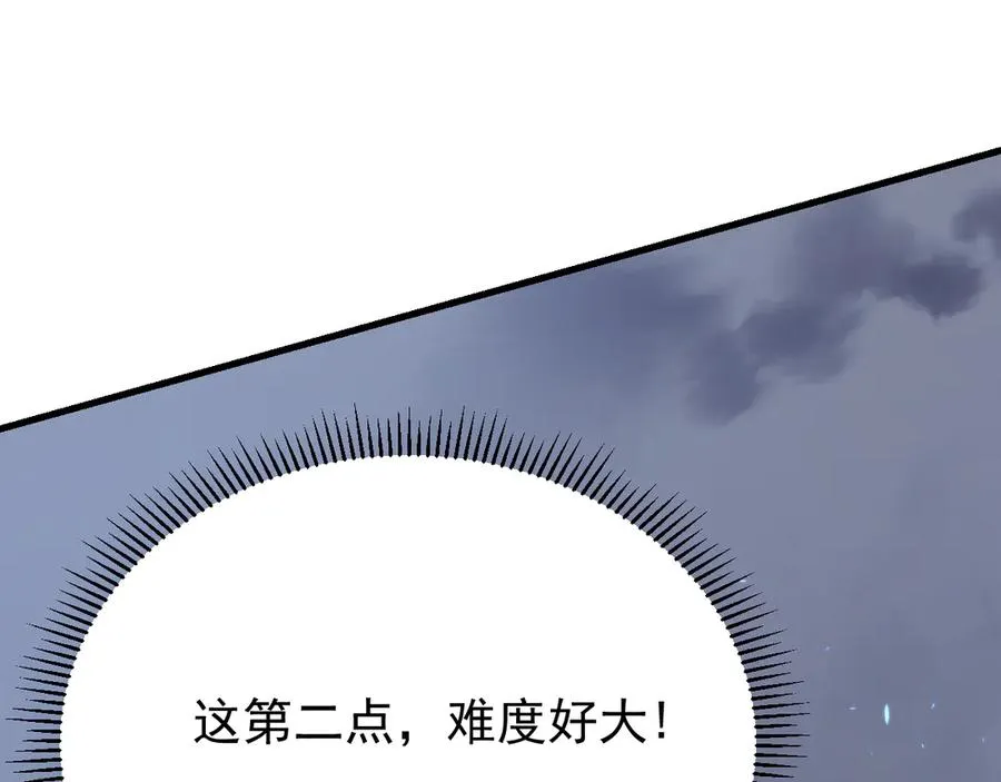 第110话 真假龙神150
