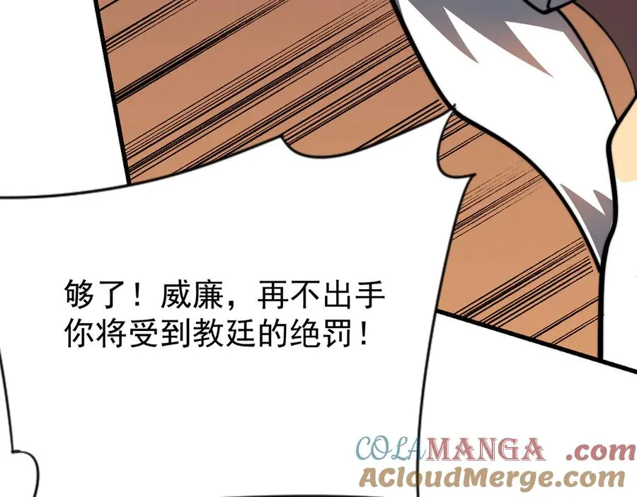 第114话 挑拨离间76