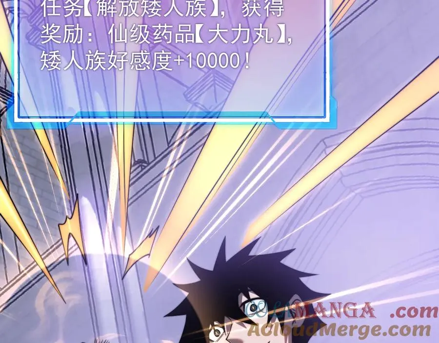 第108话 先祖试炼144