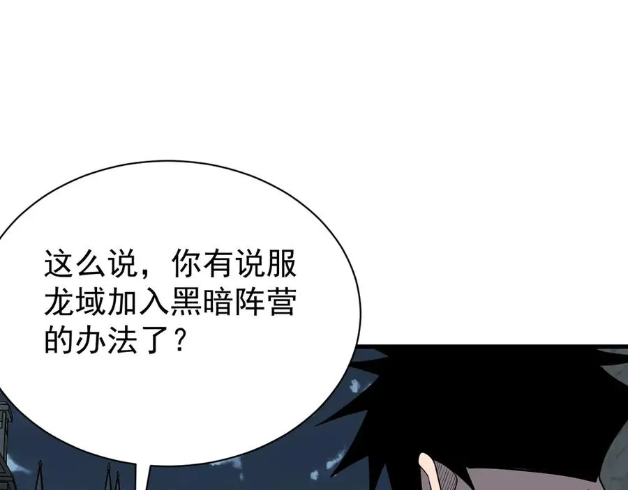第109话 龙神解禁50