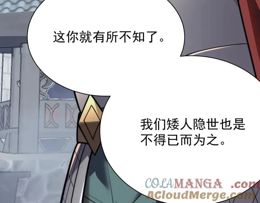 第106话 神奇降世！152