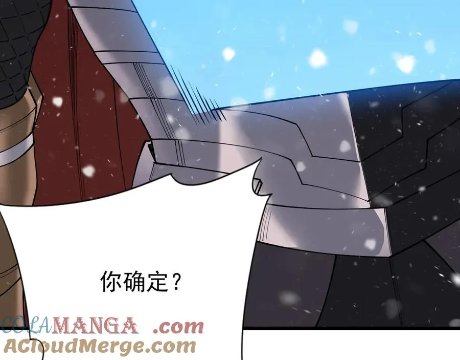 第105话 铸造神兵132