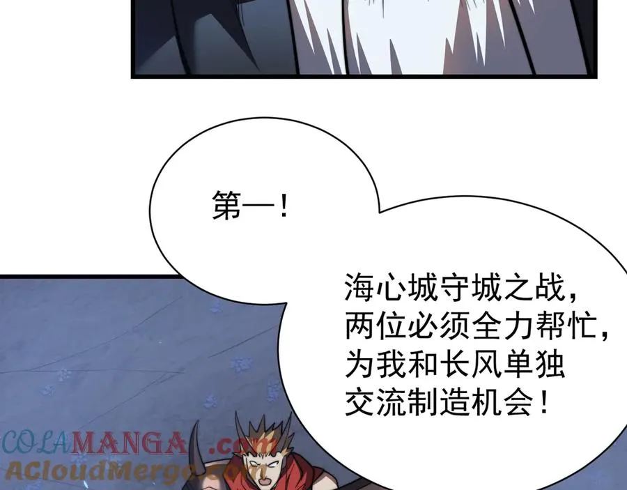 第110话 真假龙神140