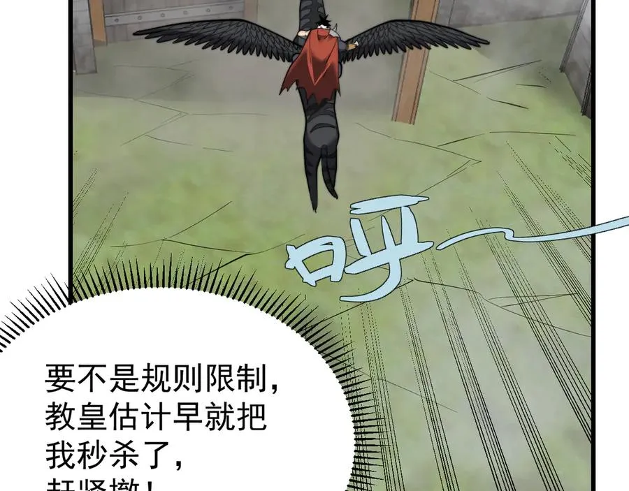 第114话 挑拨离间115