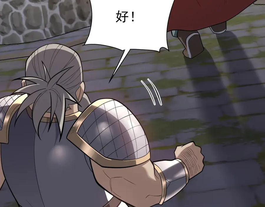 第105话 铸造神兵58