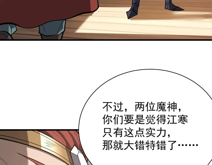 第113话 守将一江寒水65