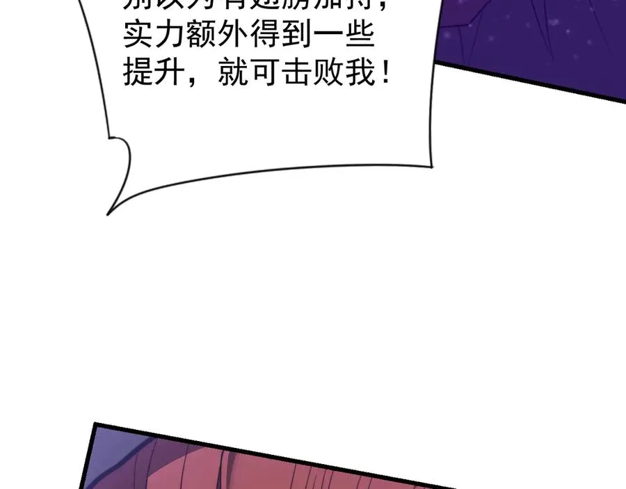 第108话 先祖试炼69