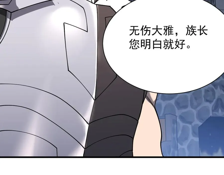 第107话 合纵连横122