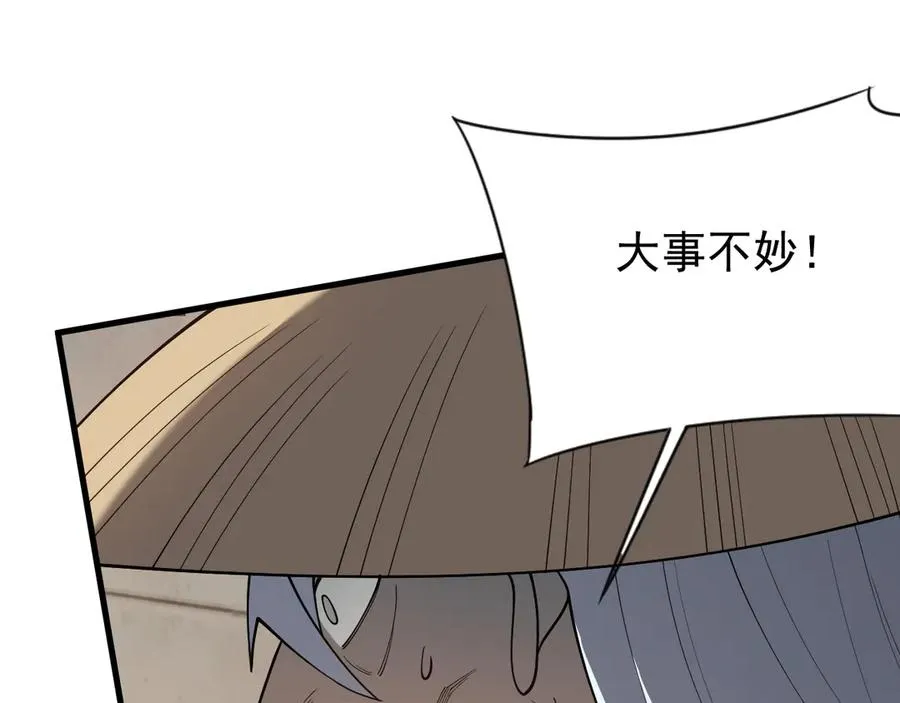 第113话 守将一江寒水137