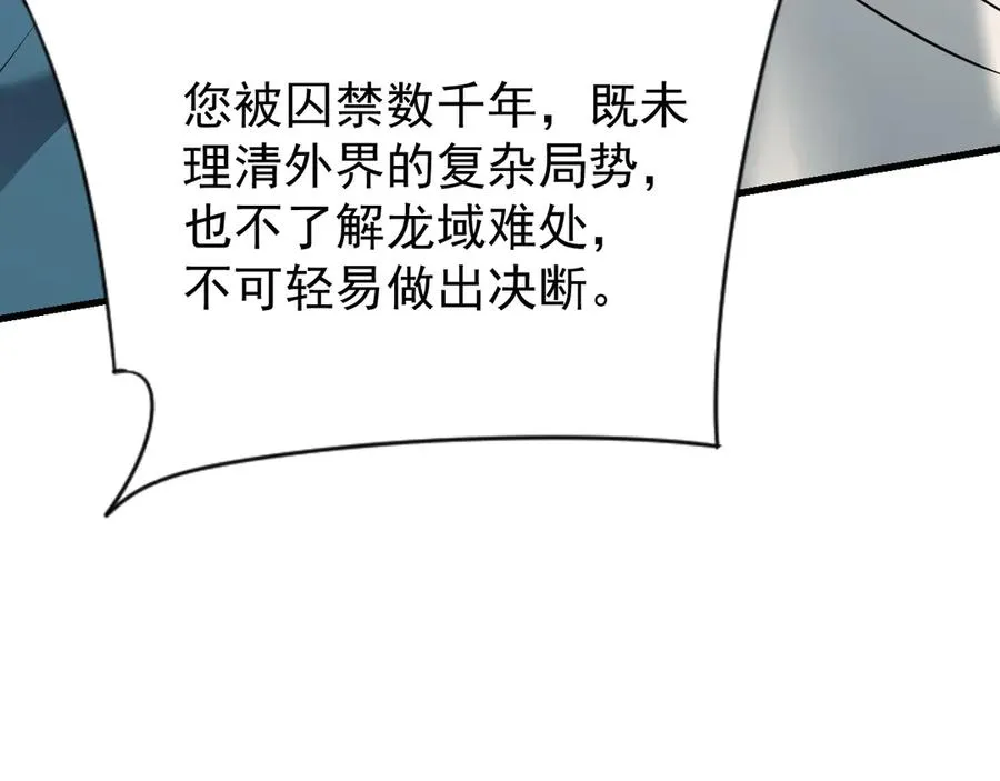 第109话 龙神解禁154