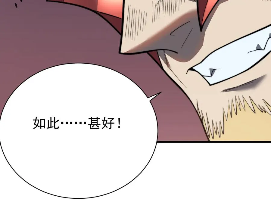 第110话 真假龙神73