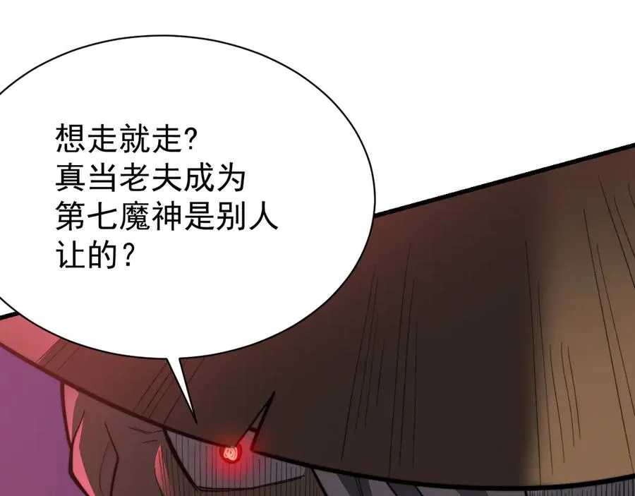 第112话 剑神参战19