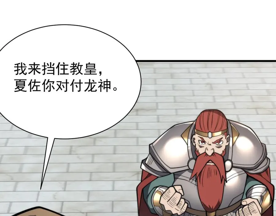 第112话 剑神参战69