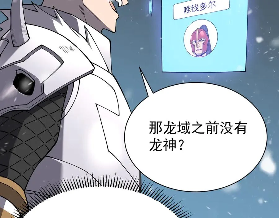 第105话 铸造神兵135