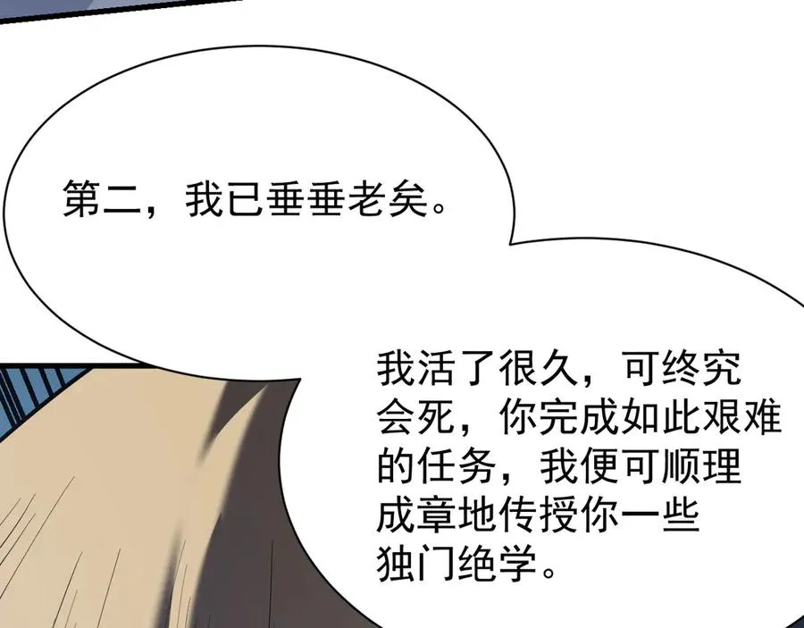 第111话 决战前夕53