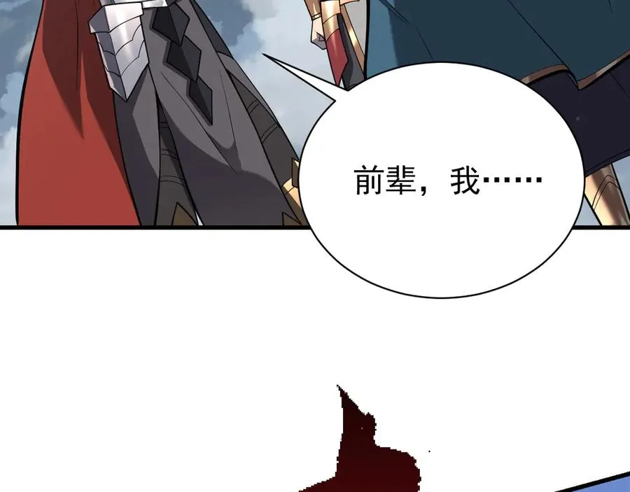 第109话 龙神解禁81