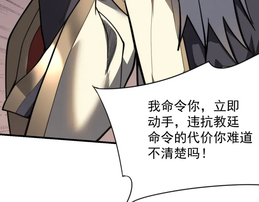 第114话 挑拨离间55