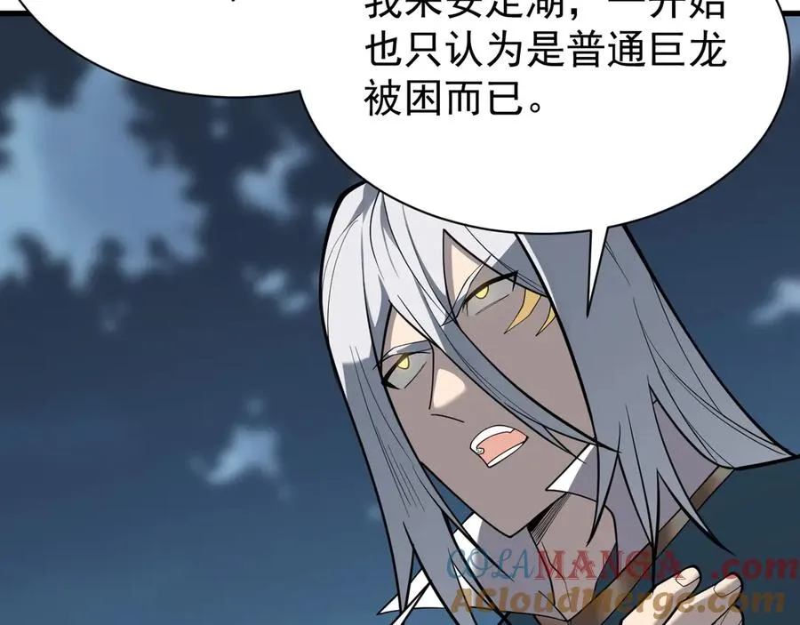 第109话 龙神解禁132