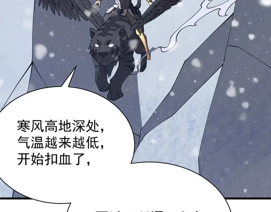 第105话 铸造神兵83