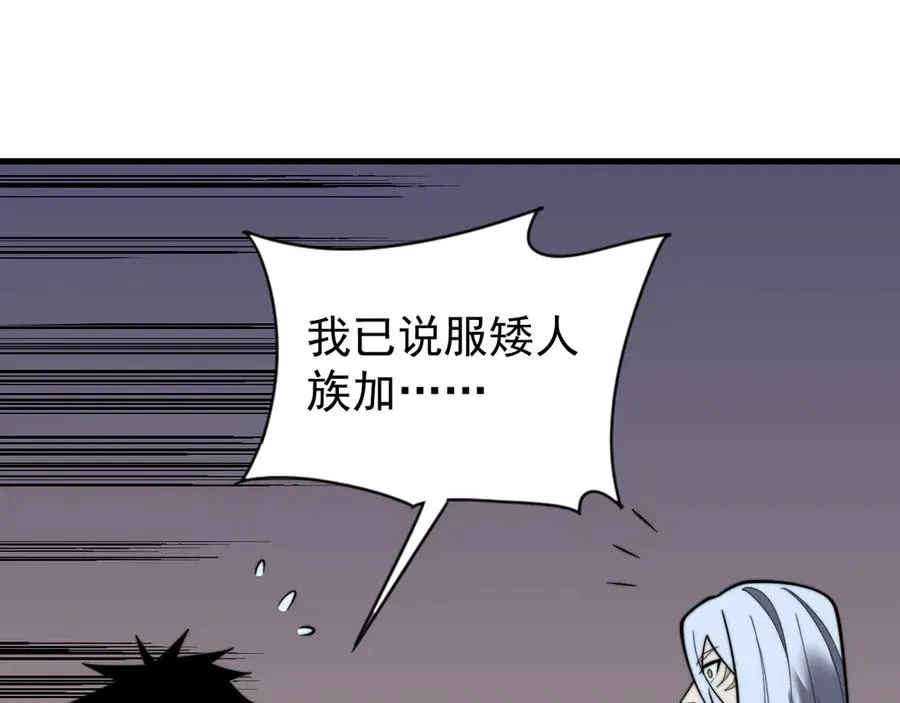 第110话 真假龙神55