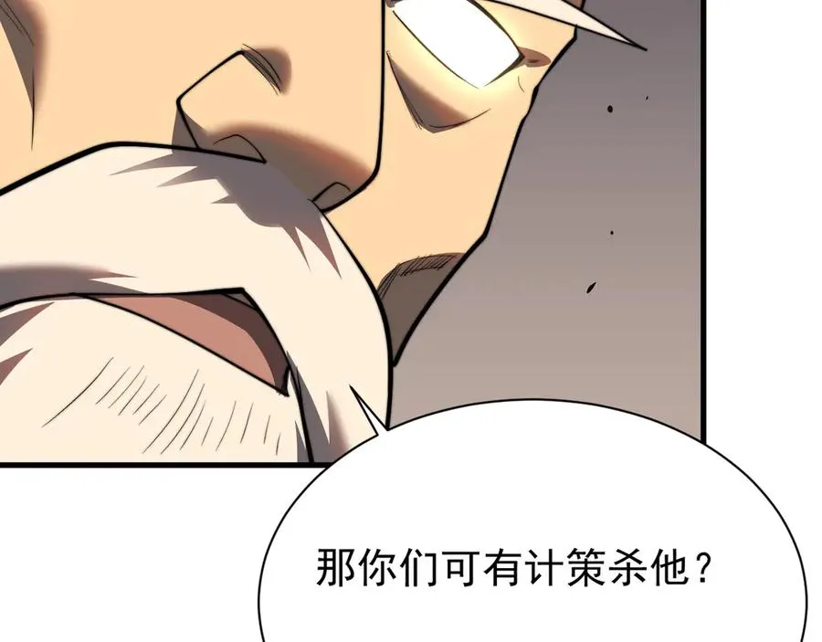 第106话 神奇降世！25