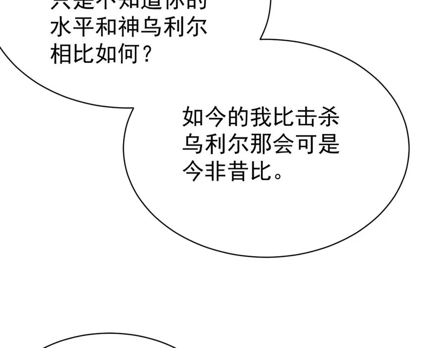 第114话 挑拨离间59