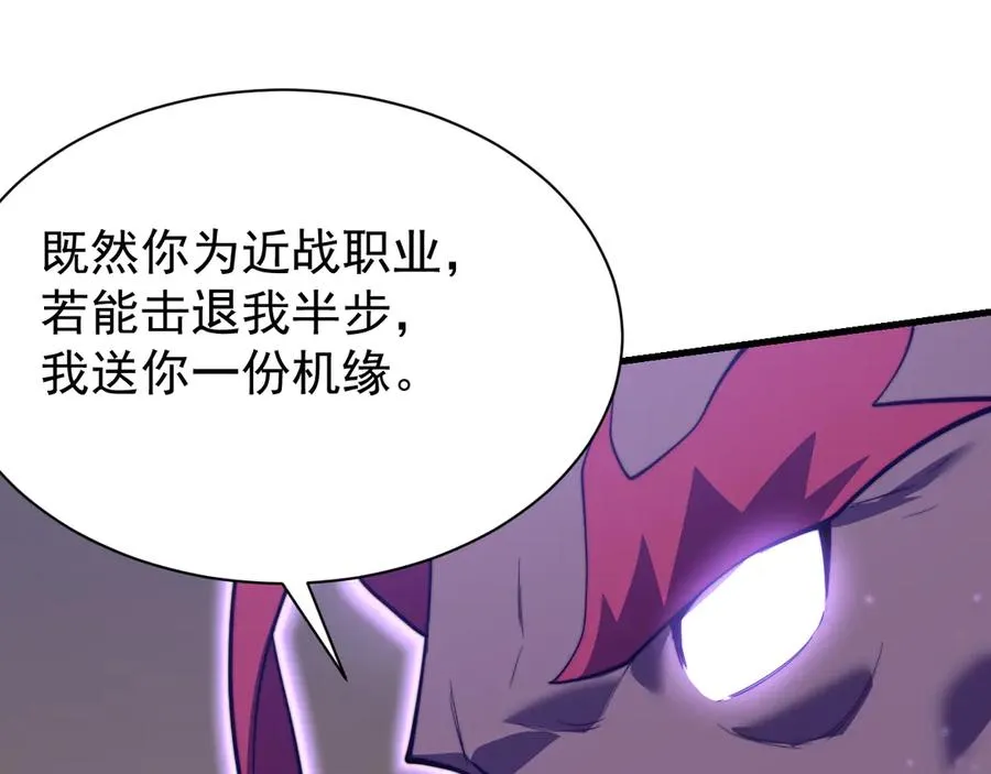 第108话 先祖试炼91