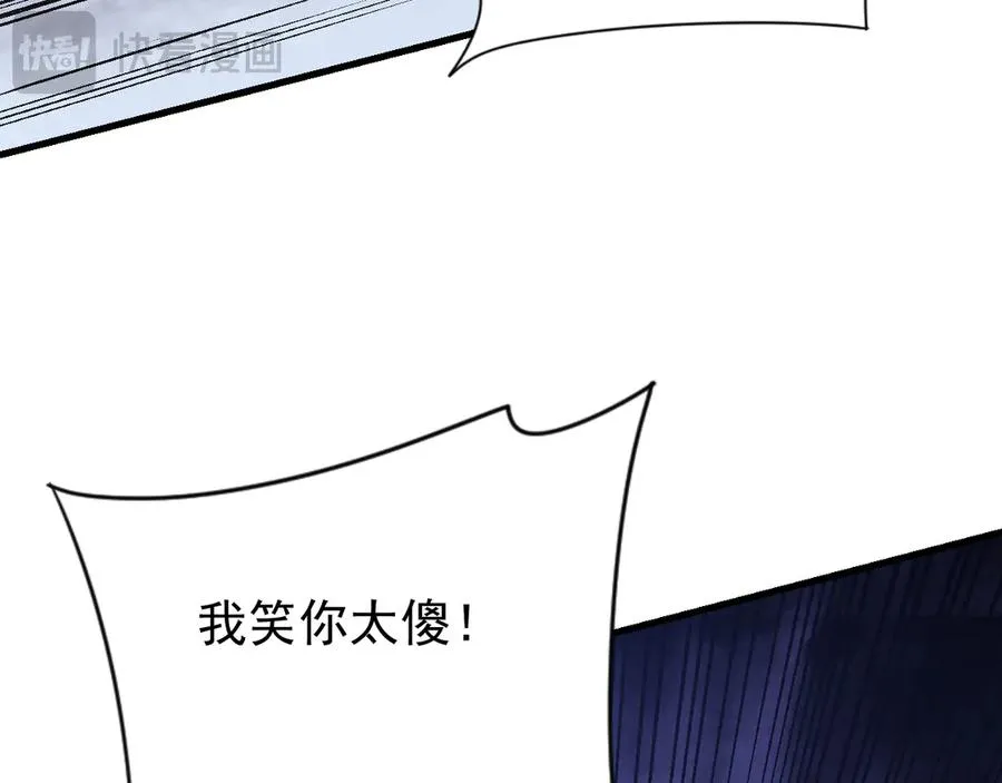 第114话 挑拨离间14
