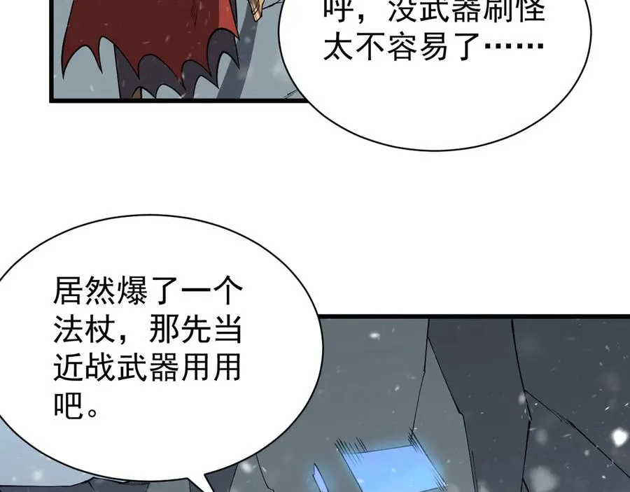 第105话 铸造神兵122