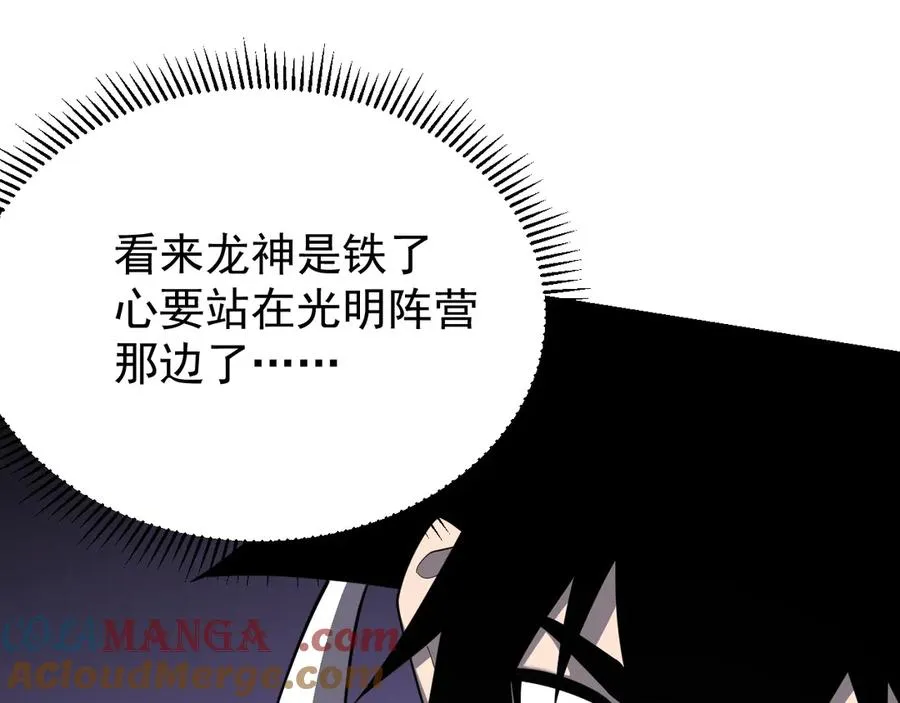 第109话 龙神解禁120