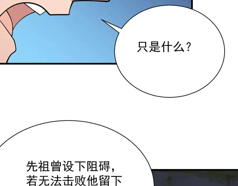 第107话 合纵连横18