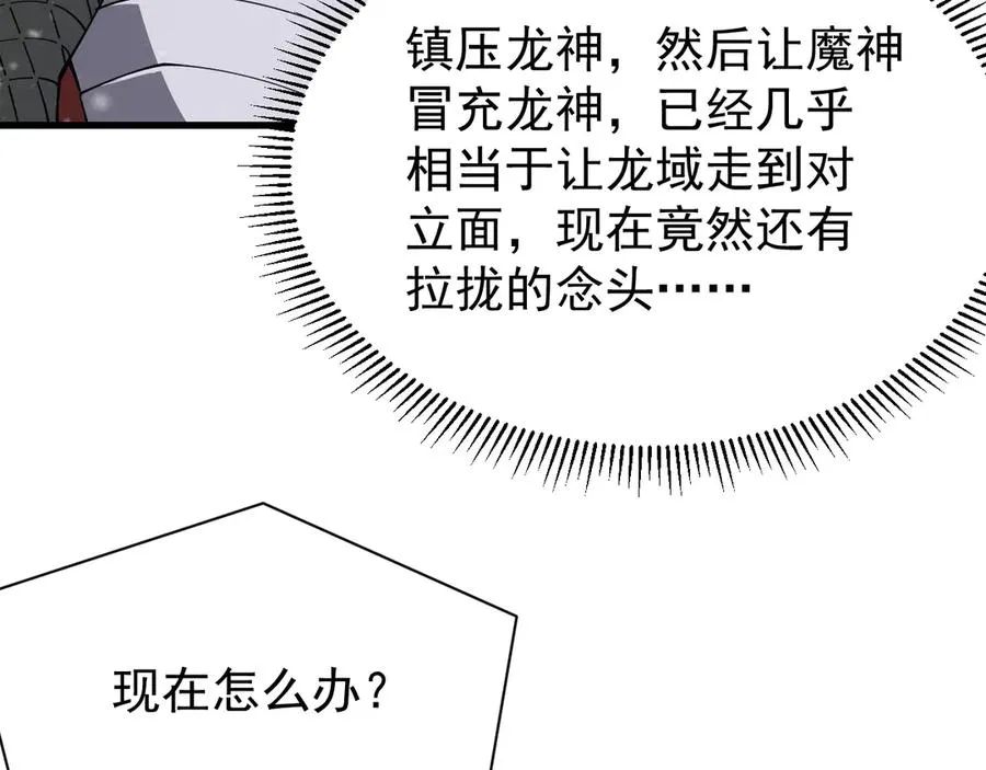 第105话 铸造神兵141